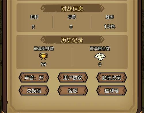 进击物语兑换码