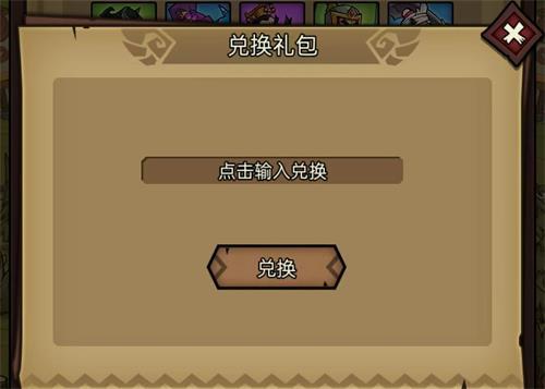 进击物语兑换码