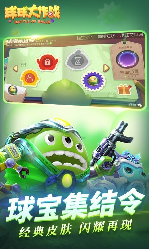 battle of balls