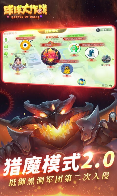 battle of balls