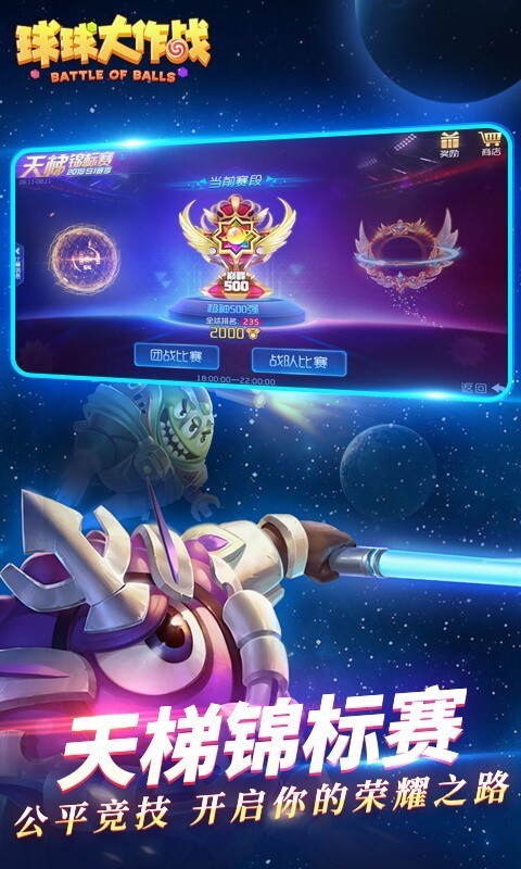 battle of balls