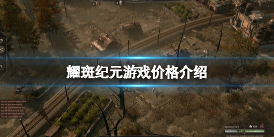 ҫ߼Ԫۼ۶ ҫ߼Ԫ(ƻóǽ)Steamۼһ