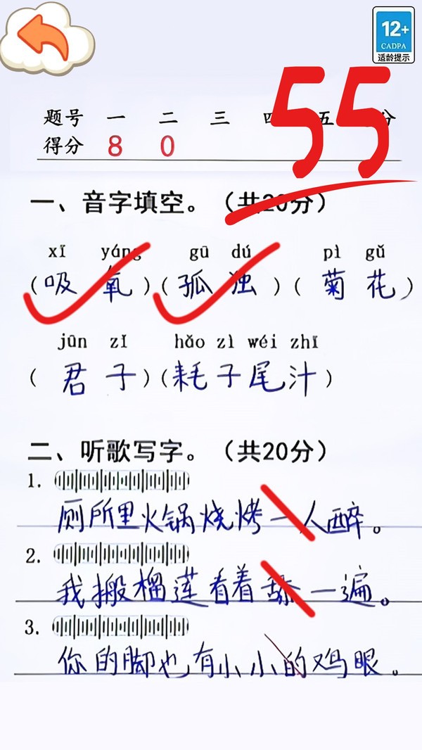  ͬѧдҵϷ°׿