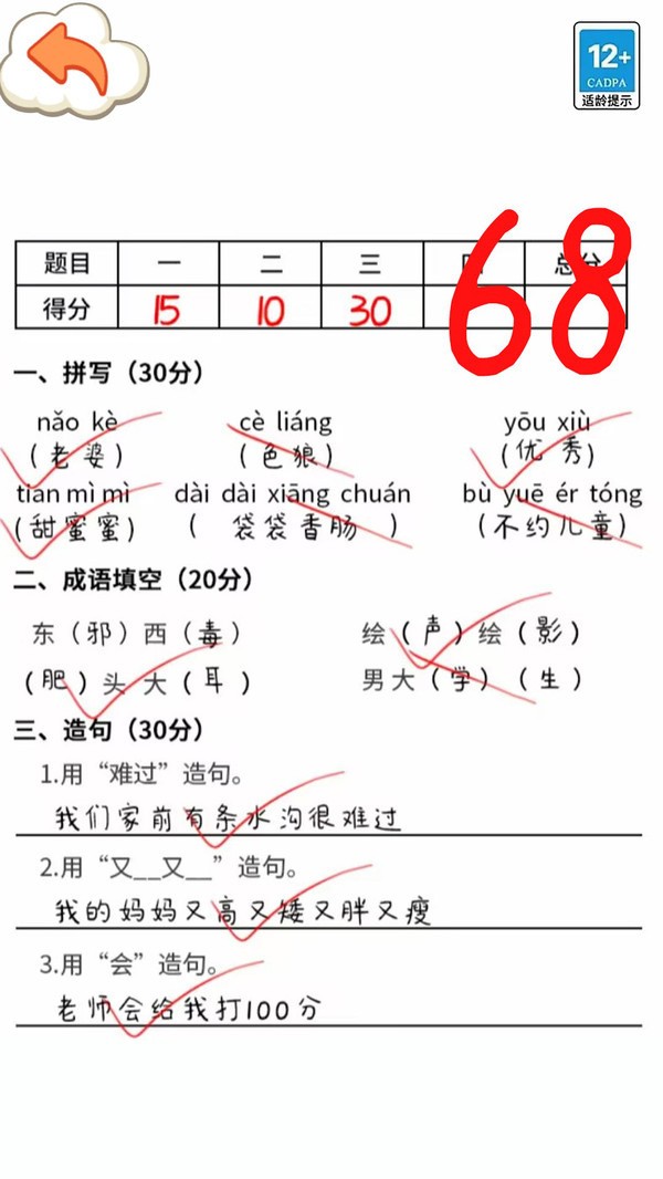  ͬѧдҵϷ°׿