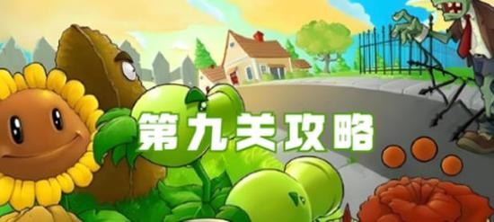 ֲսʬӽðյھŹô ֲսʬ(pvz)ӽðյھŹȫ