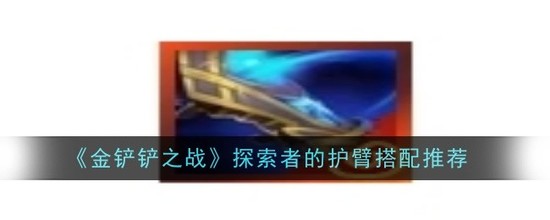 ֮ս̽ߵĻ۴ ֮ս()̽ߵĻ۴Ƽ