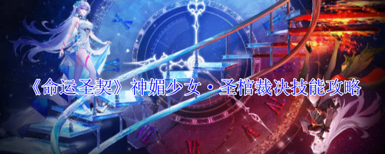 ʥʥײþܽ ʥʥײþܹԴȫ(ͼ)