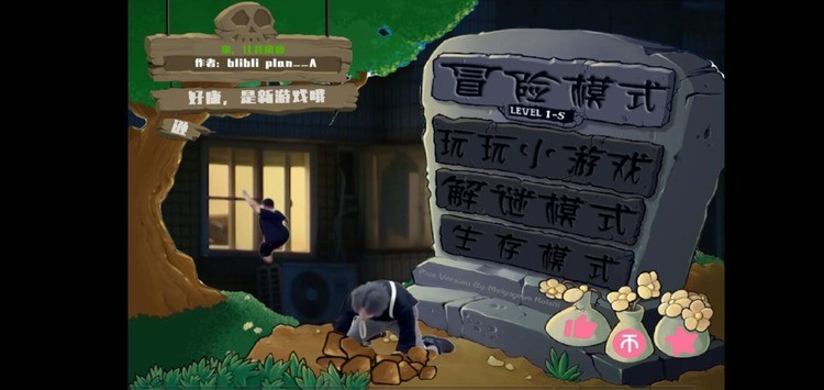 ȫPVZ(޸)޽Ұ