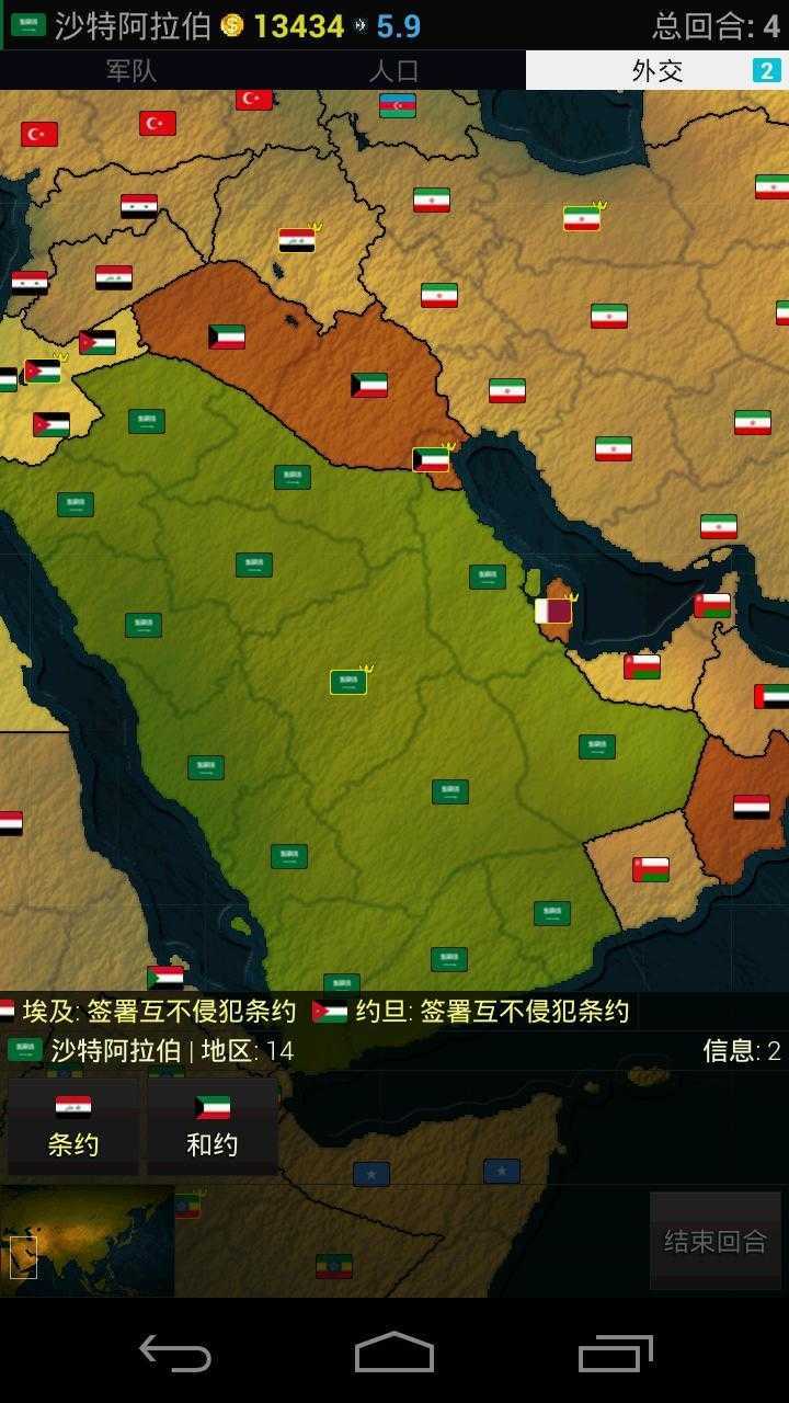 文明时代3无限金币