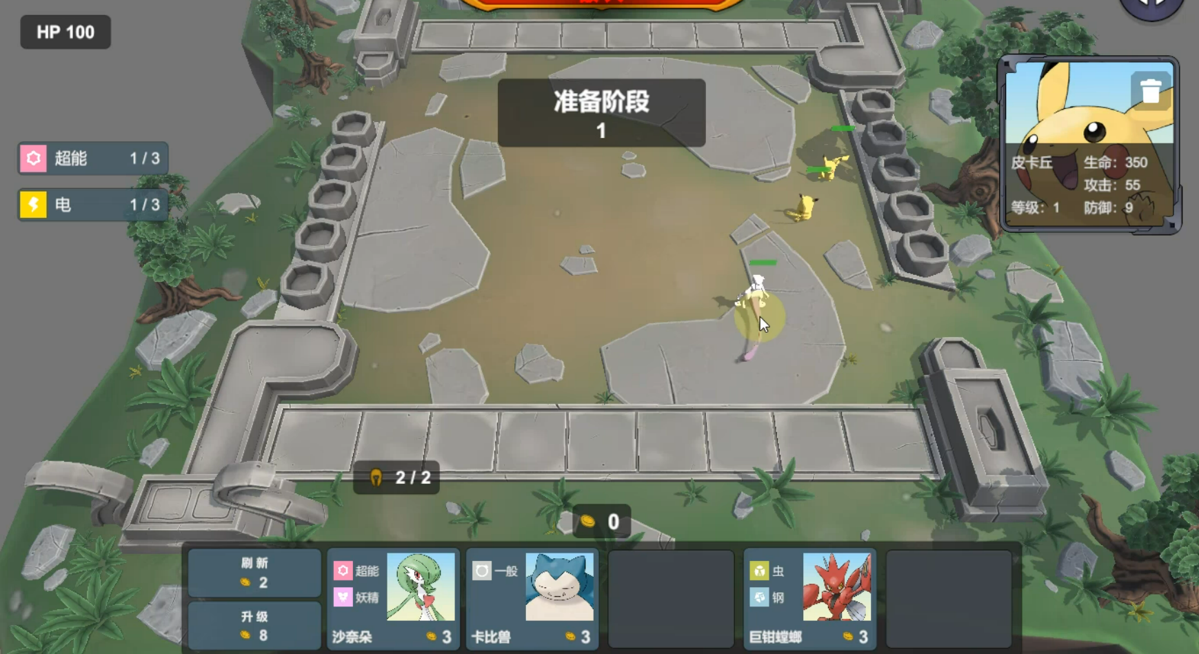 pokechessֻ