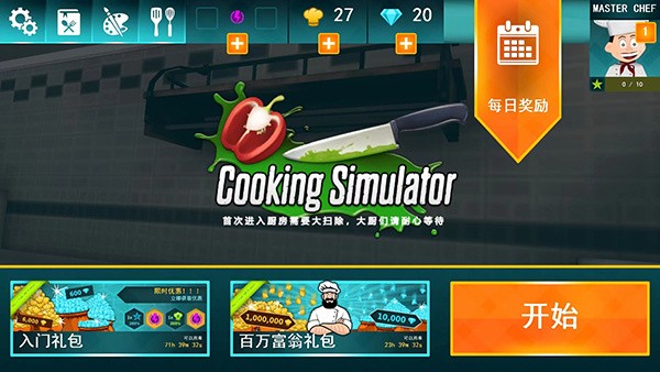 cooking simulator׿ 