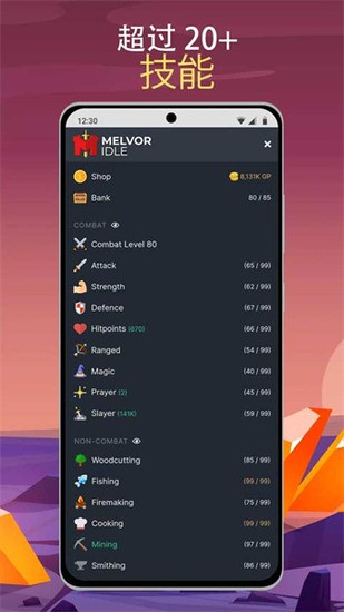 ÷ַֻϷ(​Melvor Idle)ٷİv3.0.1ٷ
