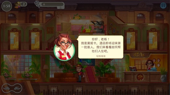 Ƶʯ(Grand Hotel Mania)Ϸ