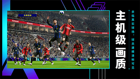 efootball 2024ʷϷ