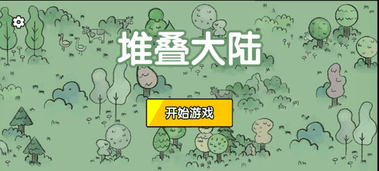 Stacklands°汾ֻ