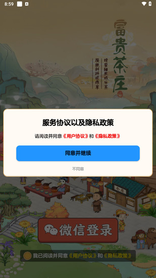 ׯ氲׿汾