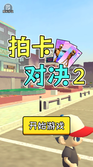 ĿԾ2Ϸ