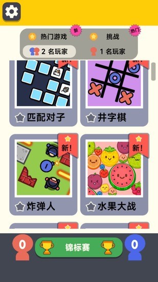 ˫˶Ծսֻ氲׿
