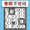 汉字消方块手机版下载