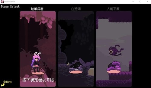 铃仙的洞窟冒险手机版