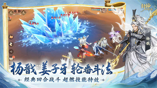 封神幻想世界手机版