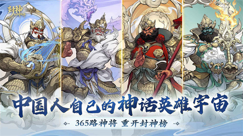 封神幻想世界手机版