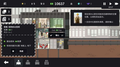 摩天大楼打造记无限钞票中文版下载