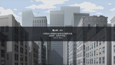 摩天大楼打造记无限钞票中文版下载