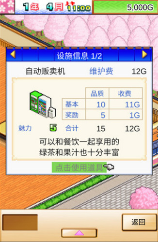 海鲜寿司物语无限寿司币破解版下载