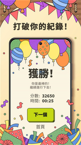 3tiles无限钻石金币版下载