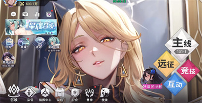 星神少女游戏破解版无限抽奖下载