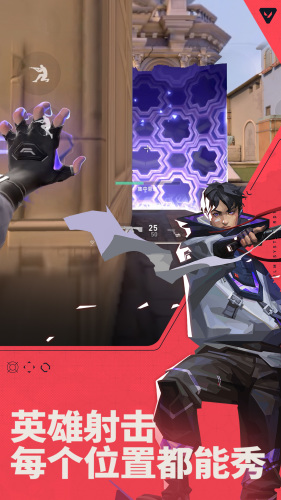 无畏契约源能行动手游正版下载