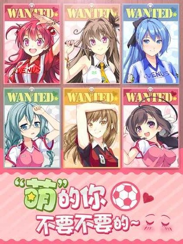 恋爱球园免广告版正式下载