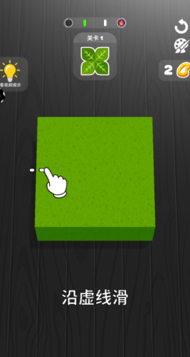 万物皆可消除手机版最新版下载