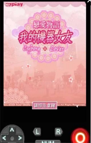 恋爱物语我的机器女友汉化版下载