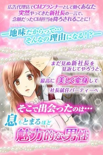 诱惑办公室恋人2汉化破解版下载