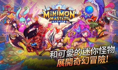 迷你怪兽兵团作弊菜单版手游下载