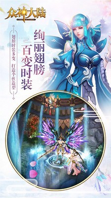 众神大陆内置菜单安卓下载