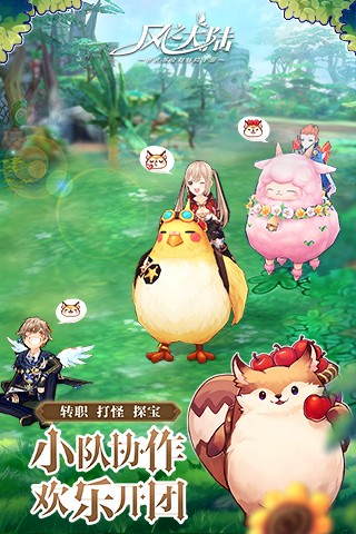 风之大陆手机官方版免费安装下载