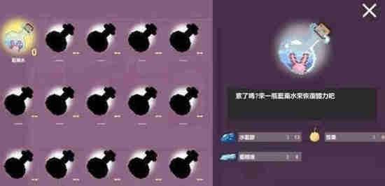 芙蕾雅的药水工坊无限材料