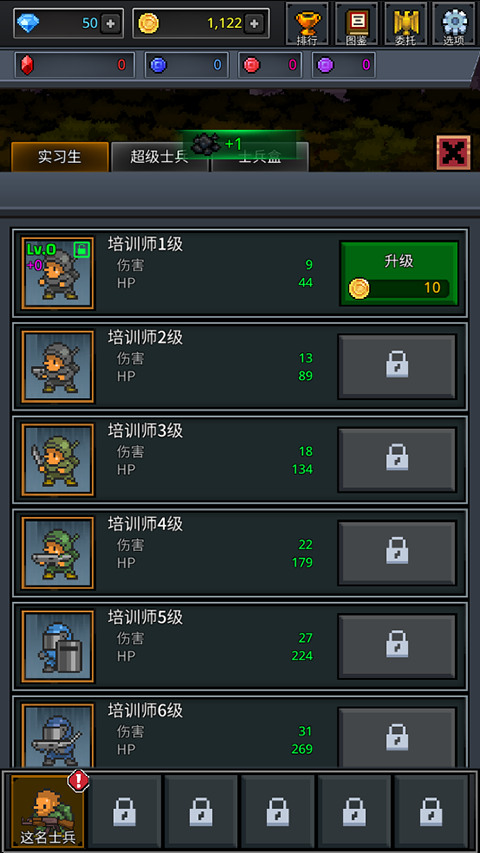 成长士兵中文版下载