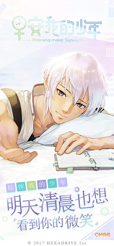 早安我的少年中文版最新版下载