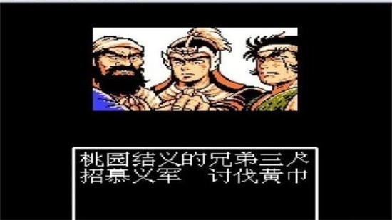 吞食天地2诸葛孔明传下载