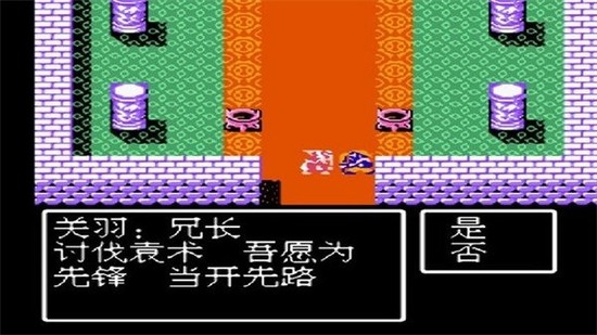 吞食天地2诸葛孔明传下载安卓