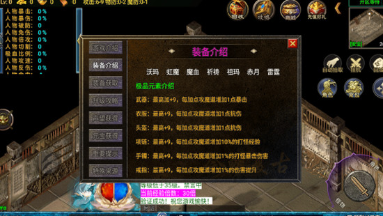 新烈战元素下载