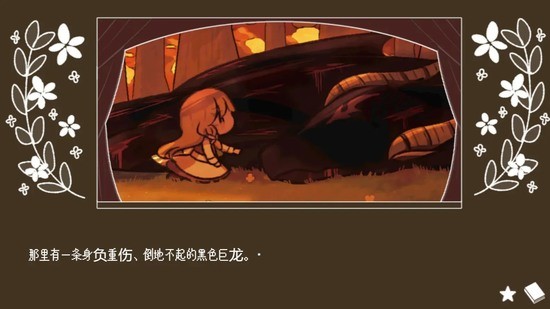 黑色之龙与黄昏之书手机版下载