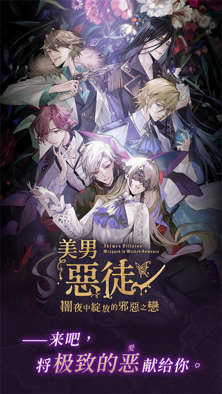 美男恶徒在黑暗中