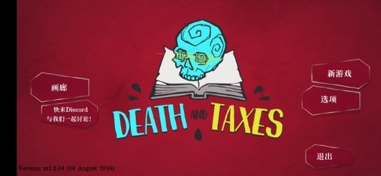 死神与税赋中文版下载