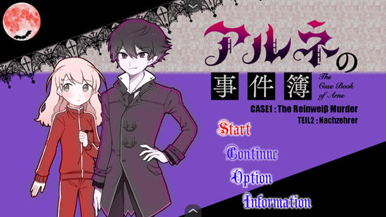 阿尔涅事件簿2汉化版下载