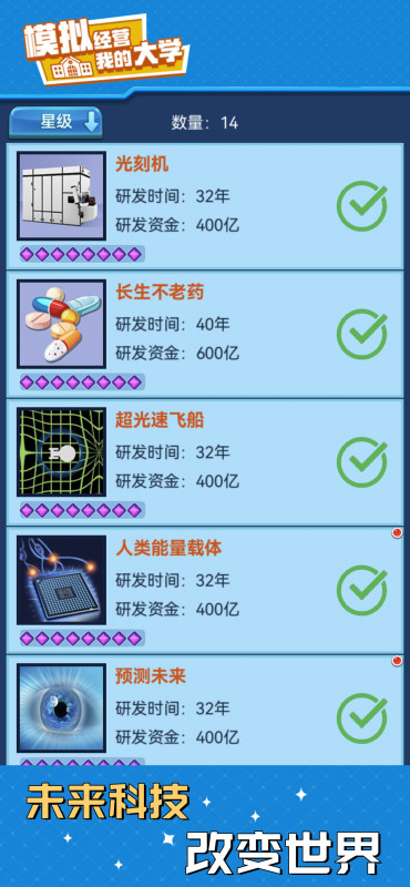 我的大学生活0.85安卓直装版